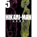 HIKARI-MAN 5 ビッグコミックススペシャル
