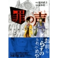 罪の声昭和最大の未解決事件 3 イブニングKC