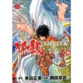 聖闘士星矢EPISODE.Gアサシン 10 チャンピオンREDコミックス