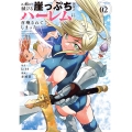 あと6日で滅びる崖っぷち国家のハーレムに召喚されてしまった (2)