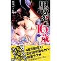 黒豹と16歳 7 講談社コミックスなかよし