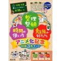 学校では教えてくれない大切なこと アニメ化記念特別3巻セット