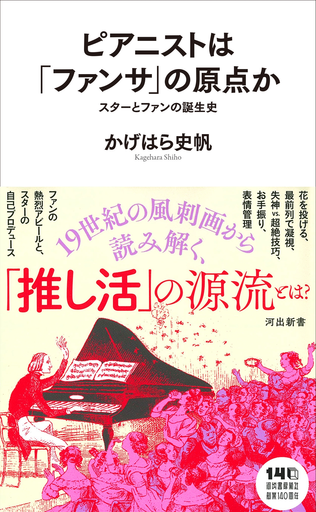 Ϥ/ԥ˥Ȥϡ֥ե󥵡פθ ȥե[9784309631967]