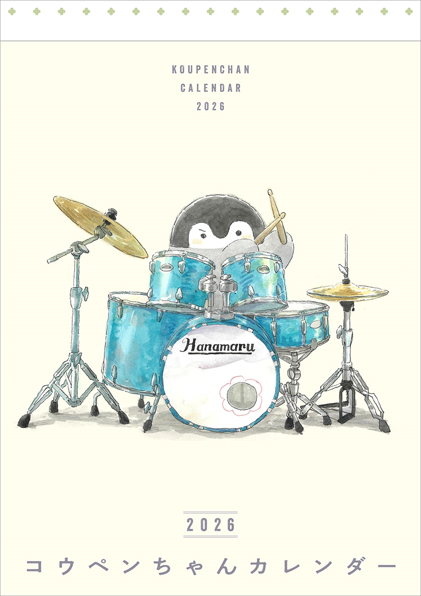 コウペンちゃんカレンダー2026 コウペンちゃんカレンダー2026