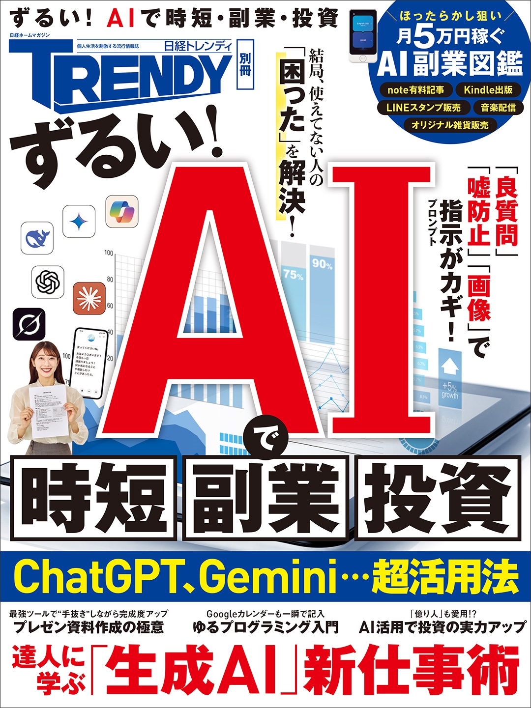 TOWER RECORDS ONLINE㤨Хȥǥ/뤤!AIǻûȡ[9784296209620]פβǤʤ1,320ߤˤʤޤ