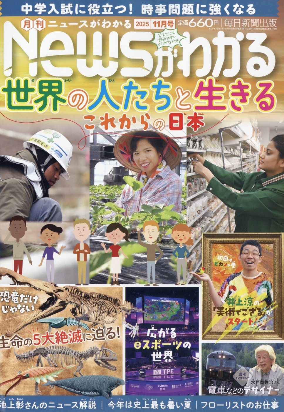 News (˥塼) 狼 2025ǯ 11 [][03457-11]