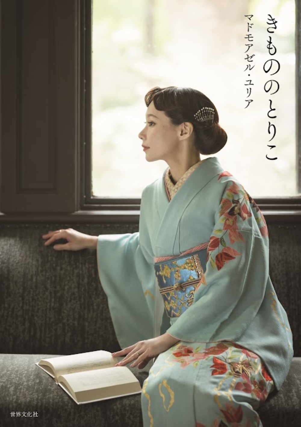 きもののとりこ きもののとりこ