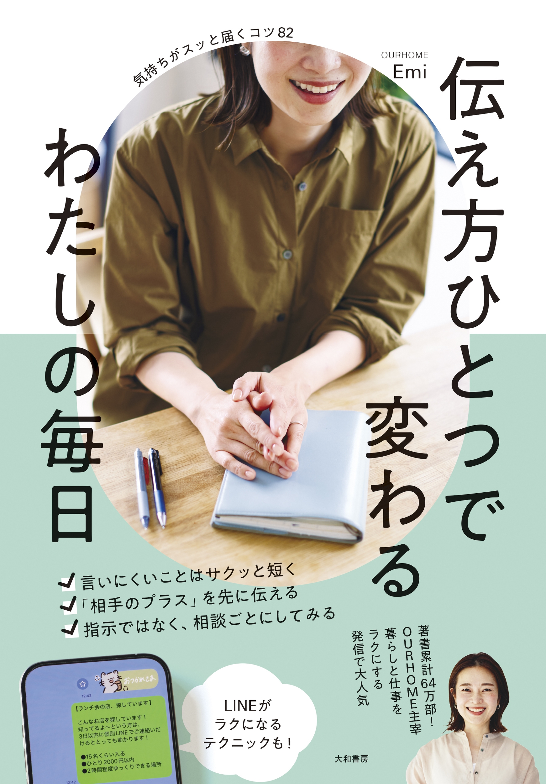 TOWER RECORDS ONLINE㤨Emi/ҤȤĤѤ 錄 äϤ82[9784479786290]פβǤʤ1,760ߤˤʤޤ