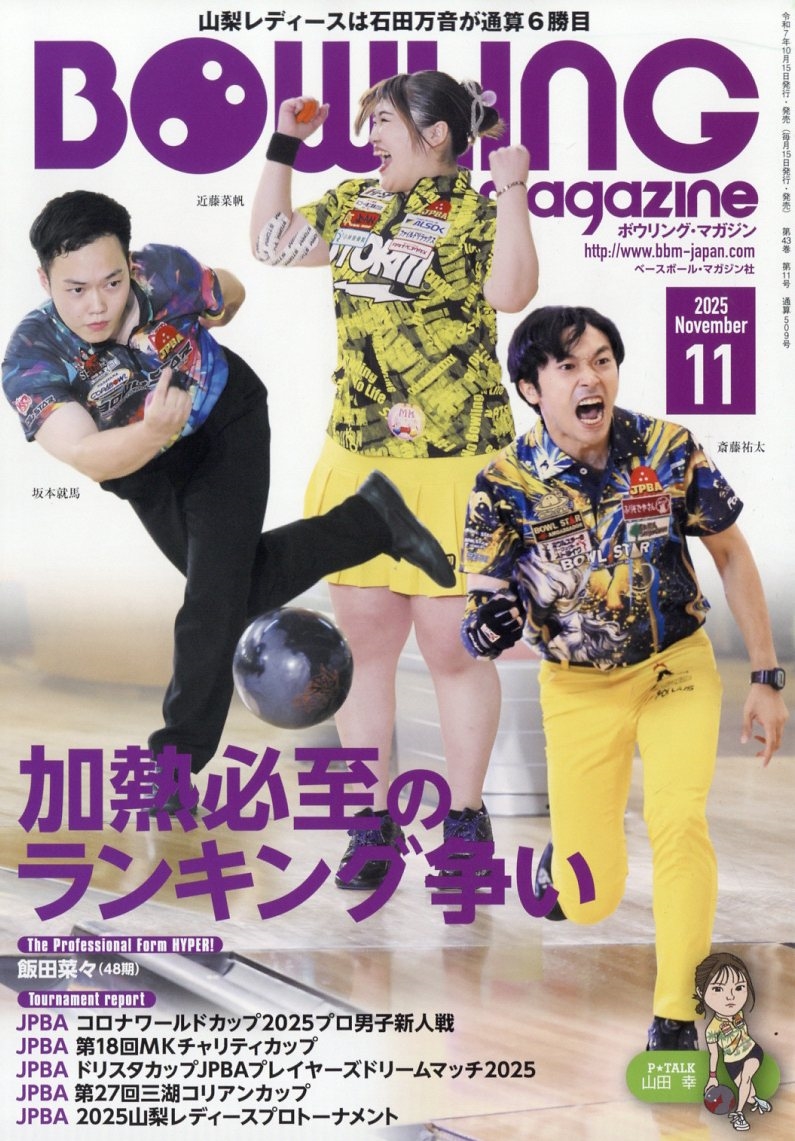 TOWER RECORDS ONLINE㤨BOWLING magazine (ܥ󥰡ޥ 2025ǯ 11 [][08129-11]פβǤʤ1,030ߤˤʤޤ