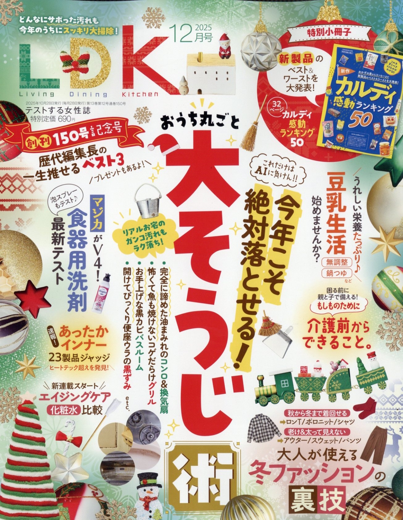 LDK 2025ǯ 12 [][12021-12]