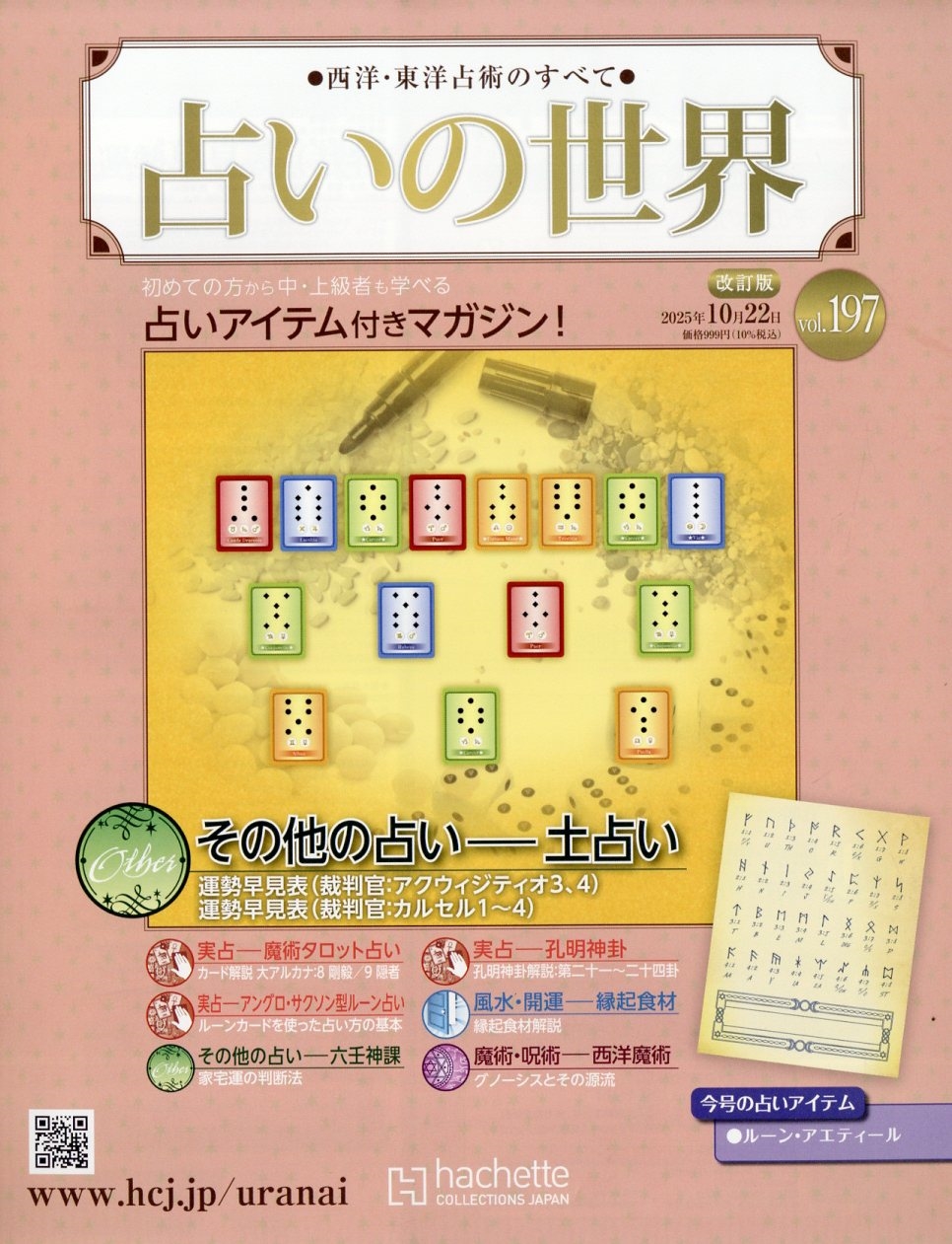 お得♡【占いの世界】 61K96r4jgIL._AC_UF350,