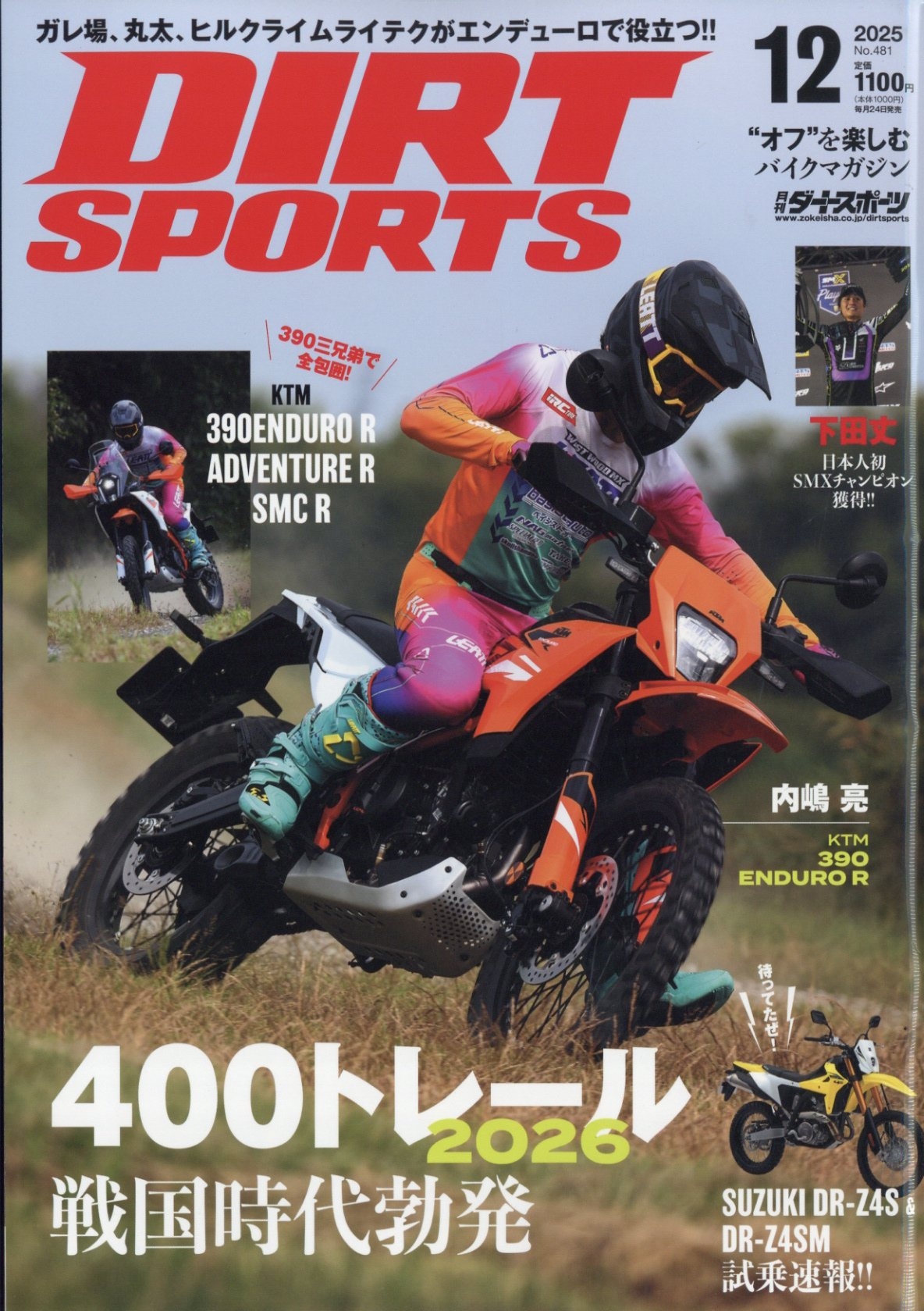 DIRT SPORTS (ȥݡ) 2025ǯ 12 [][15959-12]