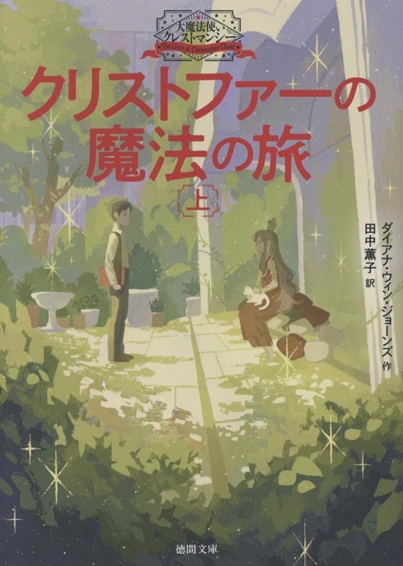 ʡ󡦥硼/ˡȤ쥹ȥޥ󥷡 ꥹȥեˡι[9784198950675]