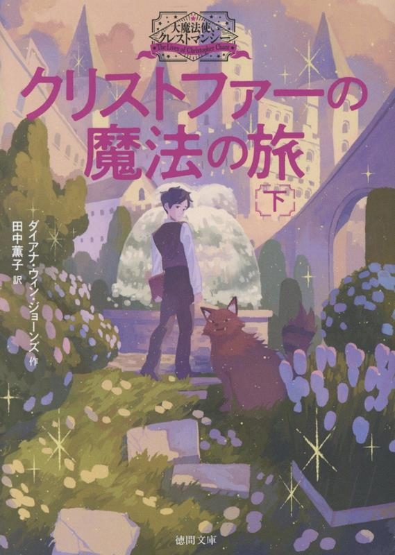 ʡ󡦥硼/ˡȤ쥹ȥޥ󥷡 ꥹȥեˡι[9784198950682]