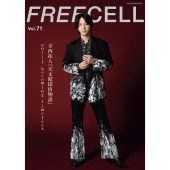 FREECELL vol.71