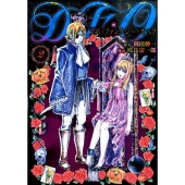 D・F・O/デス・ファンタジー・オペラ 2 ヤングマガジンコミックス