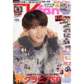 TVfan(テレビファン) 2025年 12月号 [雑誌]