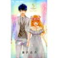彼女はまだ恋を知らない 5 Betsucomiフラワーコミックス