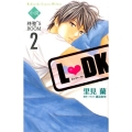 小説L・DK柊聖'S ROOM 2 KCデラックス