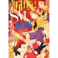 新世紀SM画報 新装版