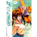 CAPTAINアリス 6 イブニングKC