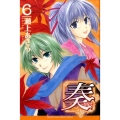 奏～かなで 6 少年マガジンコミックス
