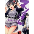 マンけん。 6 サンデーGXコミックス