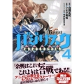 バジリスク～桜花忍法帖 4 ヤングマガジンコミックス