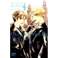 ガーフレット寮の羊たち 4 プリンセスコミックス