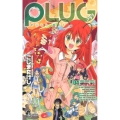 PLUG 4 少年サンデーコミックス