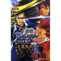 戦国BASARA3-ROAR OF DRAGON 2 ジャンプコミックス