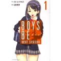 BOYS BE…next season 1 少年マガジンコミックス
