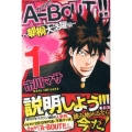 A-BOUT!! 朝桐大活躍編 1 少年マガジンコミックス