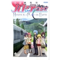 小説劇場版ハヤテのごとく!HEAVEN IS A PLACE 少年サンデーコミックススペシャル