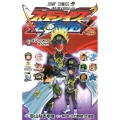ストライクZONE! 3 ジャンプコミックス