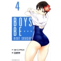 BOYS BE…next season 4 少年マガジンコミックス