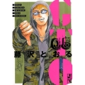 GTO 5 講談社漫画文庫 ふ 5-20