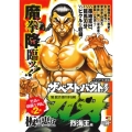 ザ・ベスト・バウトオブ刃牙 烈海王編 アンコール出版 秋田トップコミックスW