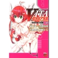 VITAセクスアリス 6 チャンピオンREDコミックス