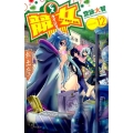 競女!!!!!!!! 12 少年サンデーコミックス