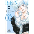 REN-AI恋愛 2 完全版 秋田文庫 73-2