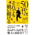 50代、それでも戦い続ける 将棋指しの衰勢と孤独と熱情と
