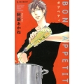 BON APPETIT デザートコミックス