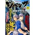 ジパング潜水艦「伊152号」の責務 プラチナコミックス