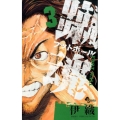 蹴魂 3 少年サンデーコミックス