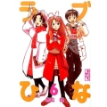 ラブひな 6 講談社漫画文庫 あ 11-6