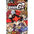 メタルファイトベイブレードZERO G 1 てんとう虫コロコロコミックス