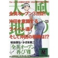 風の大地/全英オープン再び 7 My First BIG Special エバ-グリーンシリーズ