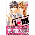 L・DK 24 特装版 プレミアムKC