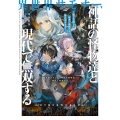 異世界サモナー、神話の怪物達と現代で無双する～俺と契約した最強召喚獣たちの愛が重すぎる～ (2)